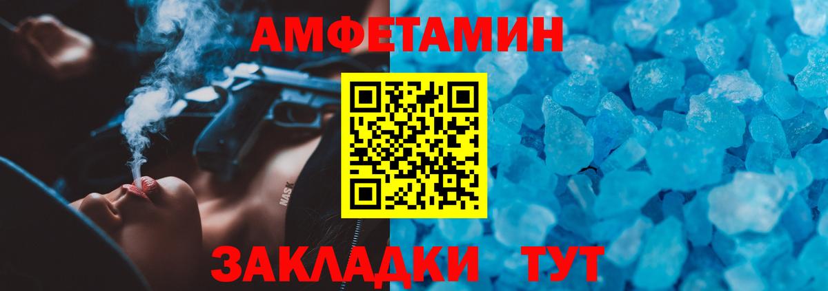 АМФ VHQ Осинники