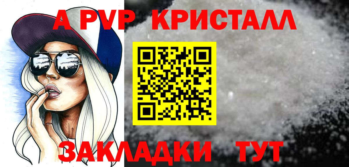 Осинники  Alfa_PVP крисы CK  А ПВП  наркотики  Вход с VPN  Alpha PVP крисы CK 