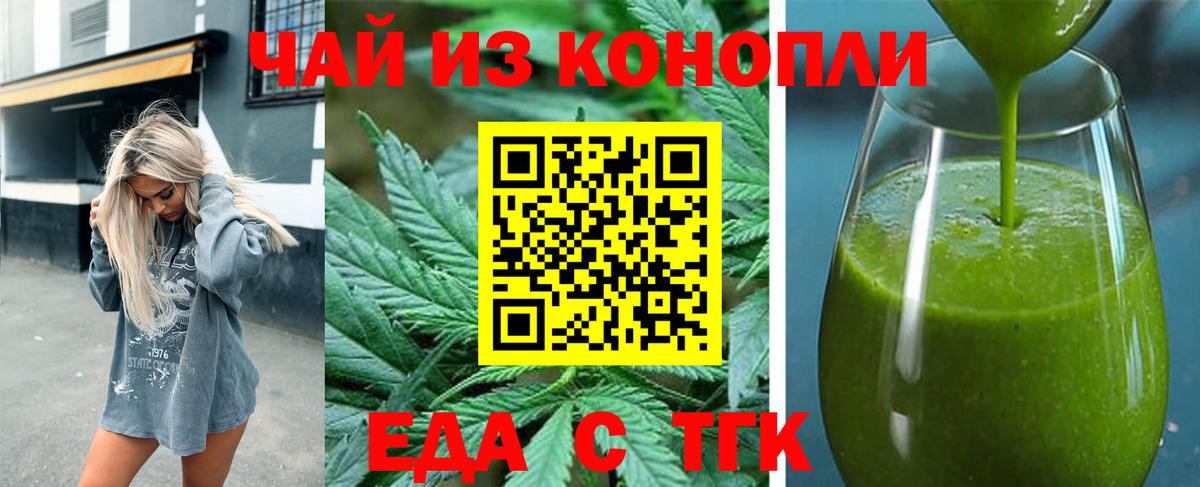 Осинники  Cannafood марихуана  Вход с VPN 