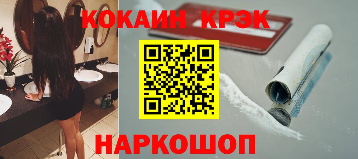 Cocaine  Cocaine Columbia  Осинники  Вход с VPN  COCAIN Columbia 