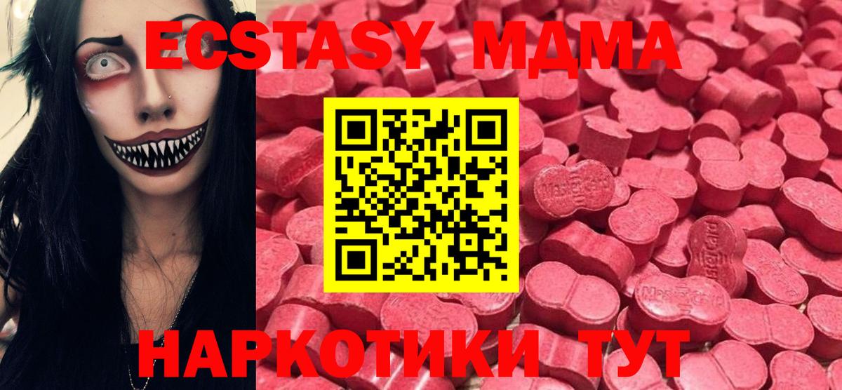 Ecstasy 250 мг  Вход с VPN  ЭКСТАЗИ mix  Осинники 