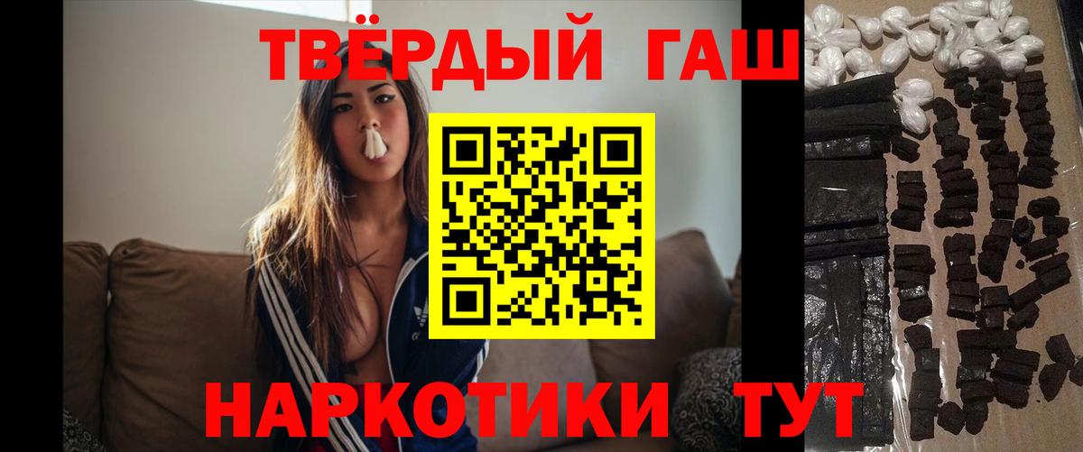ГАШИШ хэш Осинники