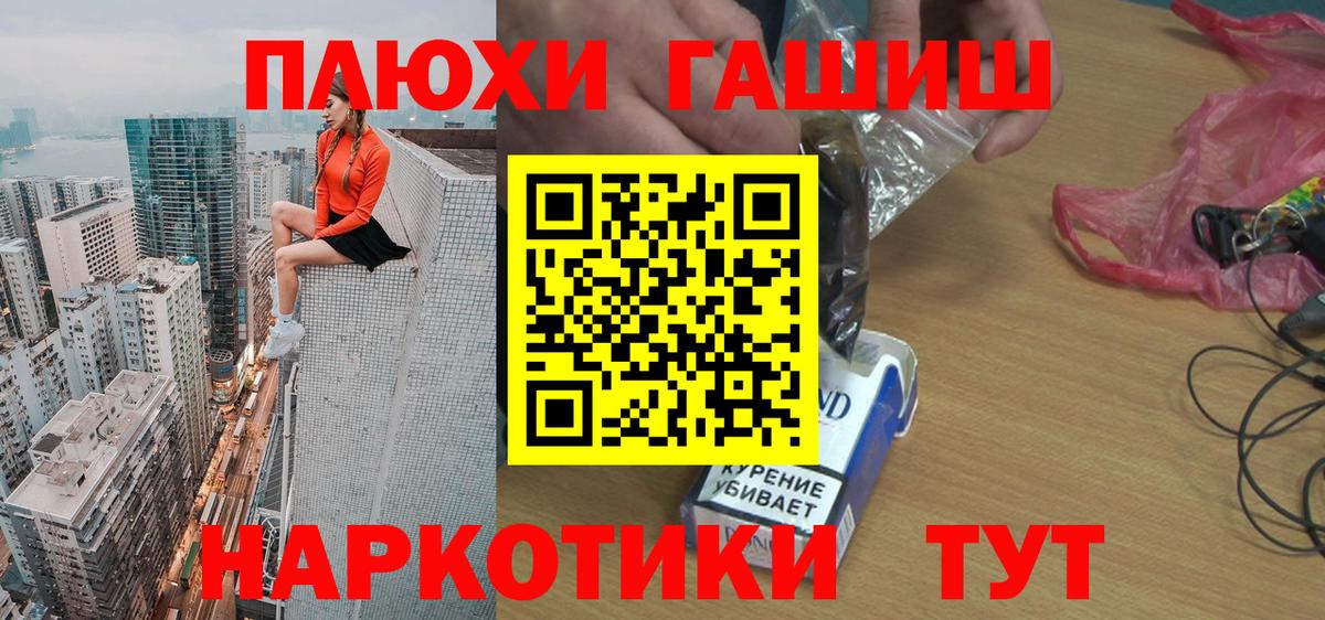 ГАШИШ убойный  Вход с VPN  ГАШИШ  закладка  Осинники 