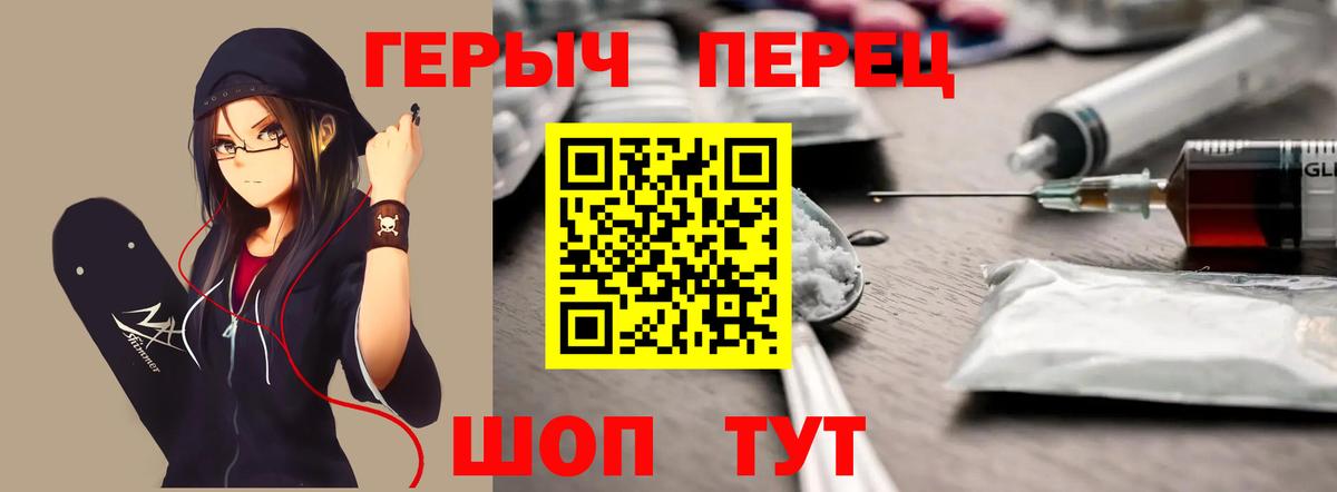 Героин Heroin  ГЕРОИН  Осинники  Вход с VPN 