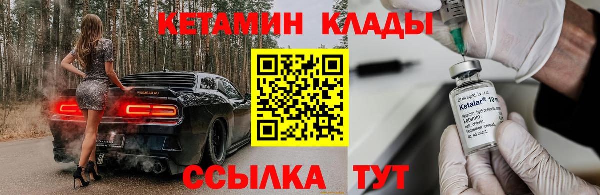 Осинники  Кетамин VHQ  Вход с VPN 