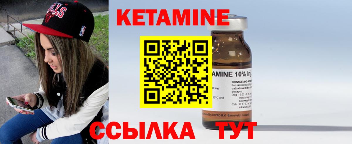 КЕТАМИН ketamine Осинники