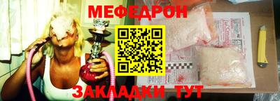 мефедрон мука Пыть-Ях