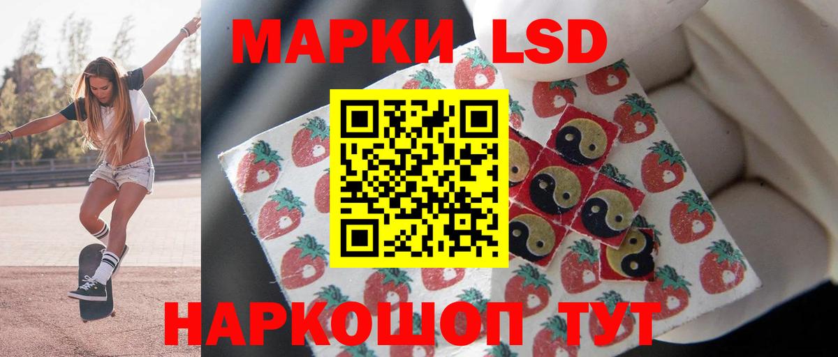 Лсд 25 экстази кислота  LSD-25 экстази    зеркало  LSD-25 экстази кислота  Вход с VPN  Осинники 