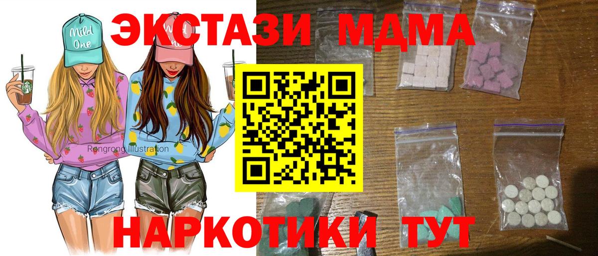 Осинники  МДМА молли  MDMA VHQ  МДМА  Вход с VPN 