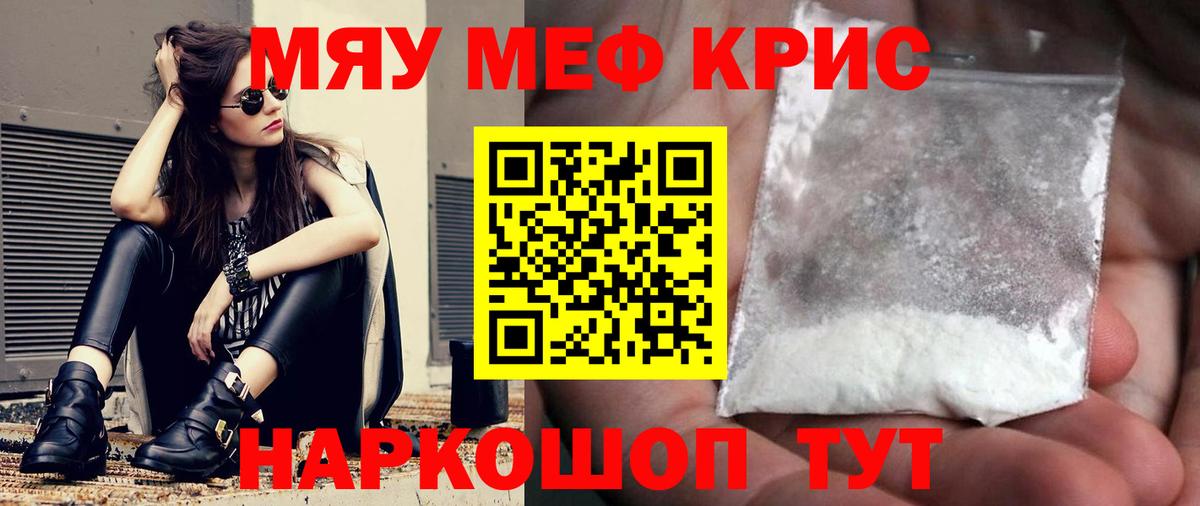 Осинники  Мефедрон 4 MMC  Меф  Вход с VPN  МЯУ-МЯУ кристаллы 