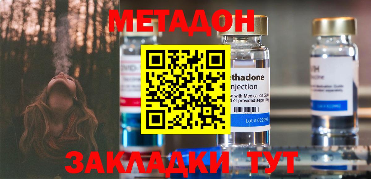 МЕТАДОН мёд  Метадон белоснежный  Осинники  Вход с VPN 