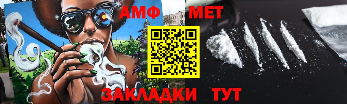МЕТАМФЕТАМИН витя Осинники