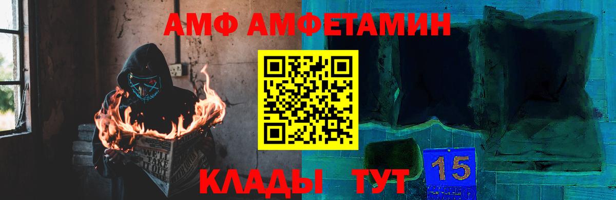 Метамфетамин мет  Вход с VPN  Осинники 