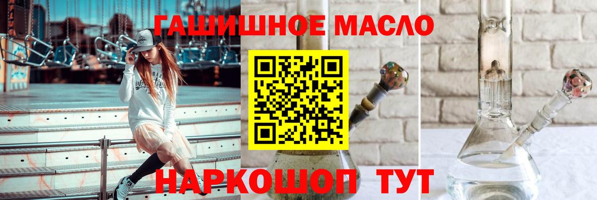 ТГК вейп с тгк  Вход с VPN  как найти   Осинники  Дистиллят ТГК концентрат 