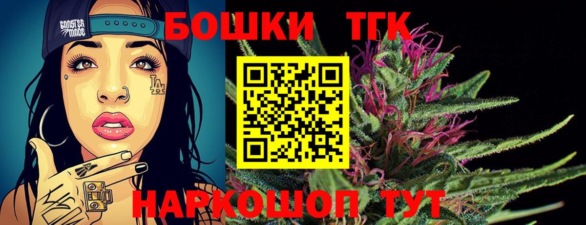 Бошки Шишки Ganja Осинники